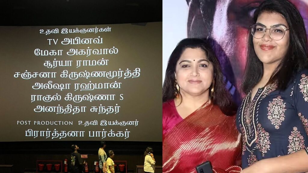 Khushbu's daughter is proud to see her name in the title of the film 'Thug Life' released today..!